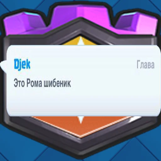 🤨 Стикер «Royal Harmony» для Telegram