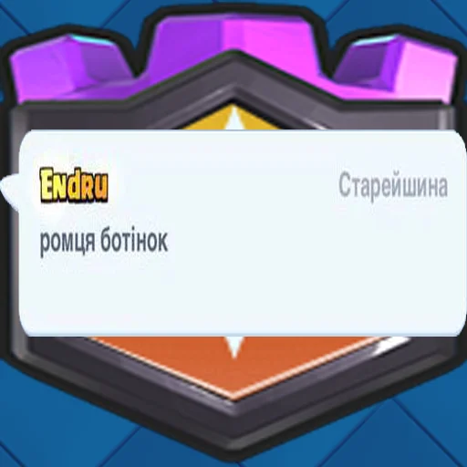 ⛸ Стикер «Royal Harmony» для Telegram