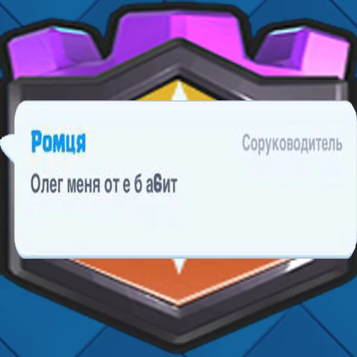 😆 Стикер «Royal Harmony» для Telegram