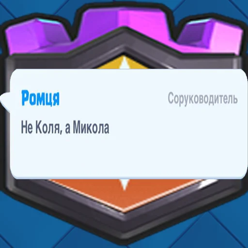 😉 Стикер «Royal Harmony» для Telegram