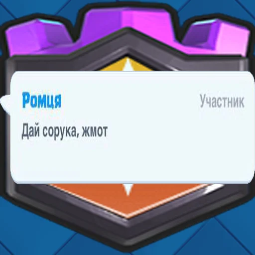 😒 Стикер «Royal Harmony» для Telegram