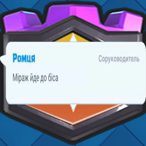 🙄 Стикер «Royal Harmony» для Telegram