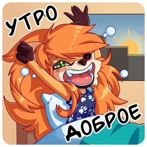 🌅 Стикер «Rozetta vol 2» для Telegram