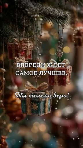 🌟 Стикер «С РОЖДЕСТВОМ» для Telegram