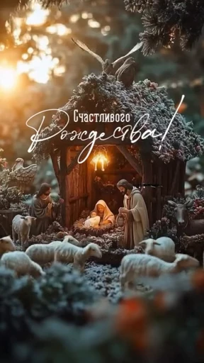 🌟 Стикер «С РОЖДЕСТВОМ» для Telegram