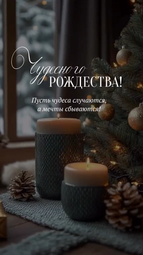 🌟 Стикер «С РОЖДЕСТВОМ» для Telegram