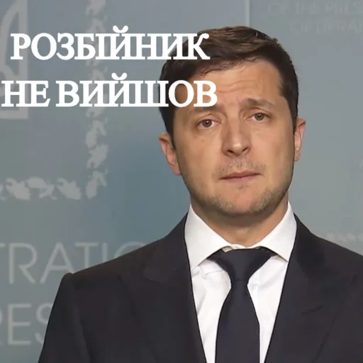 😮 Стикер «Розбійник» для Telegram
