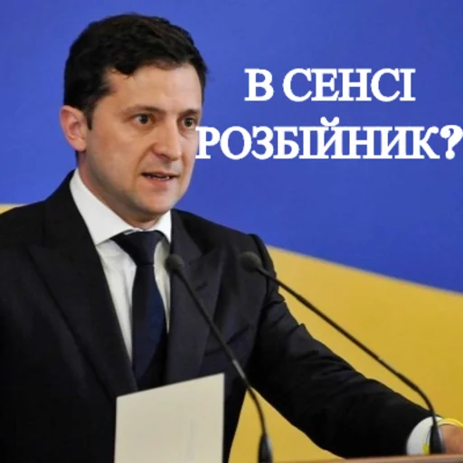 🥶 Стикер «Розбійник» для Telegram