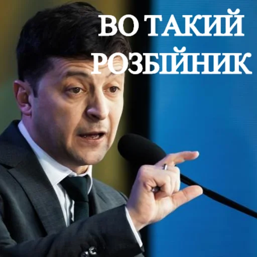 🤕 Стикер «Розбійник» для Telegram