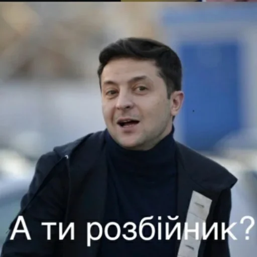 ❤️ Стикер «Розбійник» для Telegram