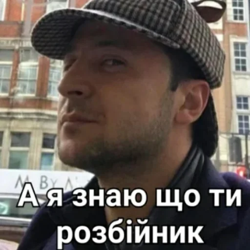 😔 Стикер «Розбійник» для Telegram