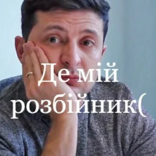 😍 Стикер «Розбійник» для Telegram