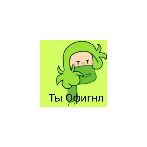 😄 Стикер «Рпр» для Telegram