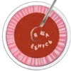 Стикер 60 Random ₅