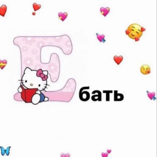 😳 Стикер «luv» для Telegram