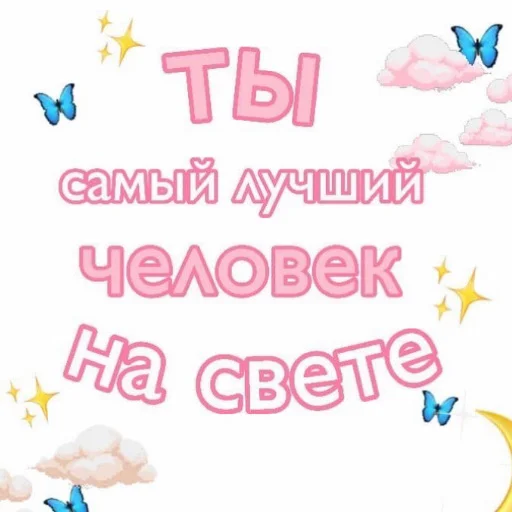 ☁️ Стикер «luv» для Telegram