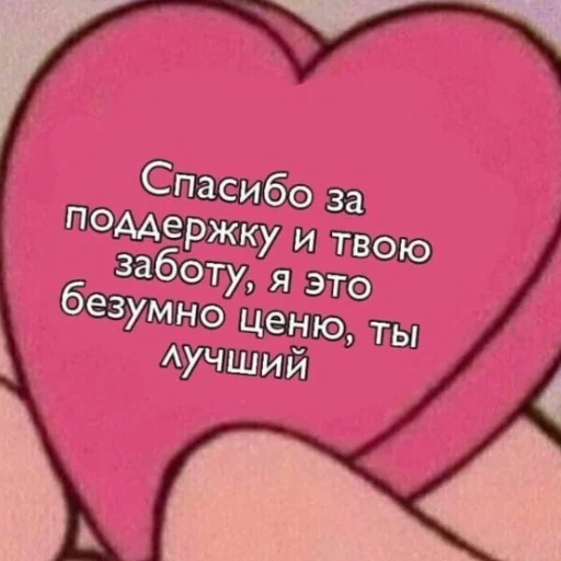 😍 Стикер «luv» для Telegram