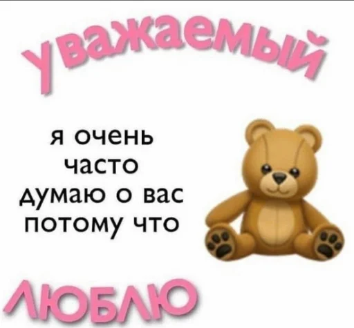 💭 Стикер «luv» для Telegram