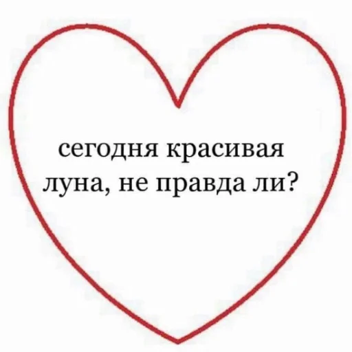🌑 Стикер «luv» для Telegram