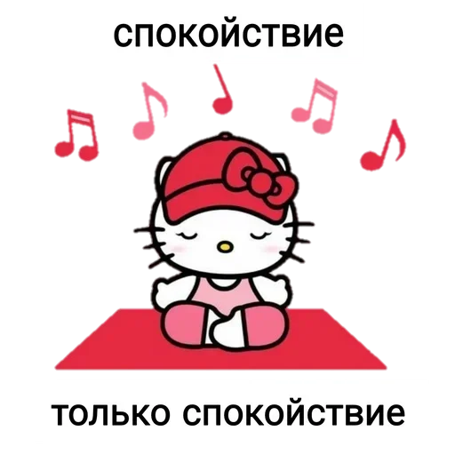 🧘 Стикер «Не повышай на меня БУКВЫ» для Telegram