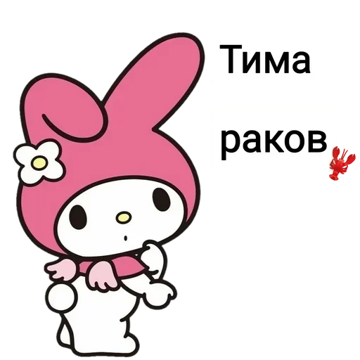 🦀 Стикер «Не повышай на меня БУКВЫ» для Telegram