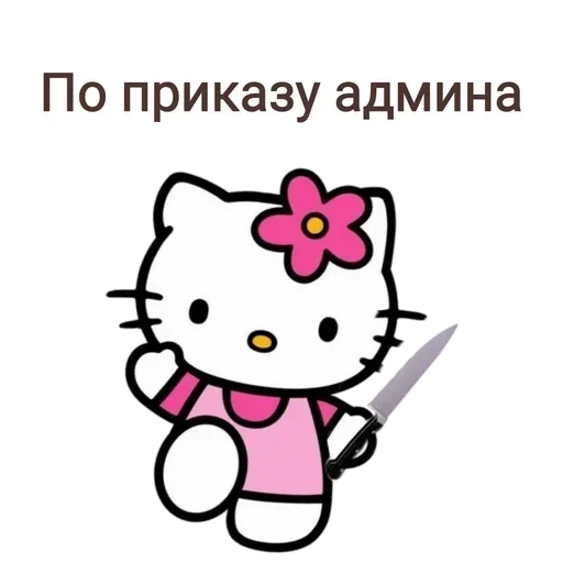 🙌 Стикер «Не повышай на меня БУКВЫ» для Telegram