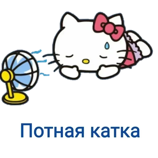 🥵 Стикер «Не повышай на меня БУКВЫ» для Telegram