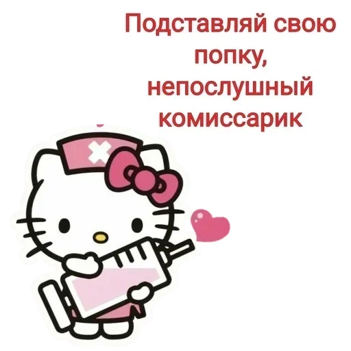 😘 Стикер «Не повышай на меня БУКВЫ» для Telegram