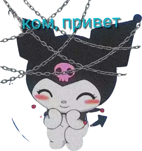 ❤️ Стикер «Не повышай на меня БУКВЫ» для Telegram