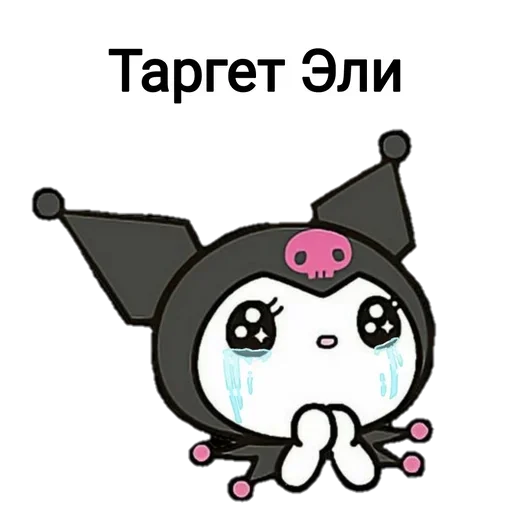 😥 Стикер «Не повышай на меня БУКВЫ» для Telegram