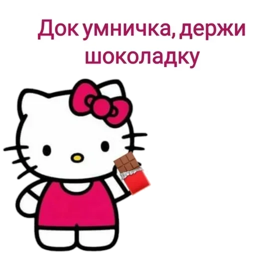 🍫 Стикер «Не повышай на меня БУКВЫ» для Telegram