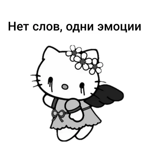 😭 Стикер «Не повышай на меня БУКВЫ» для Telegram