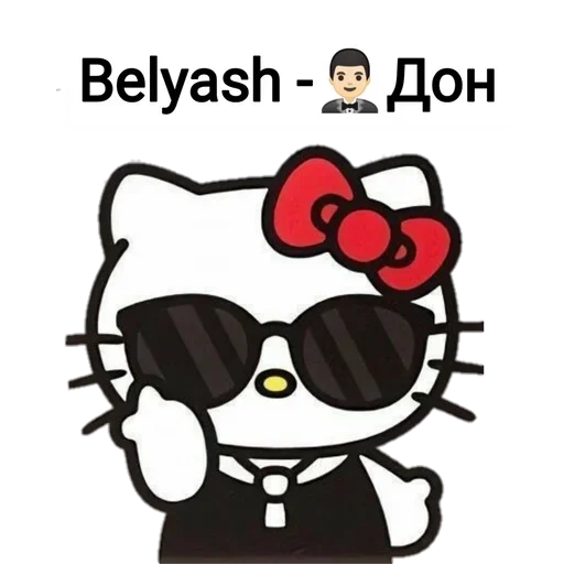 😎 Стикер «Не повышай на меня БУКВЫ» для Telegram
