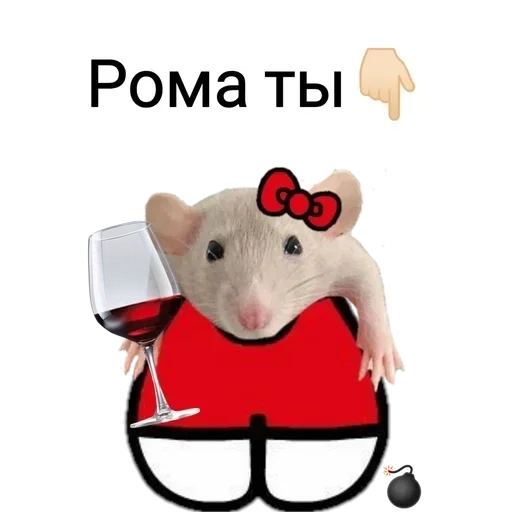 🐀 Стикер «Не повышай на меня БУКВЫ» для Telegram