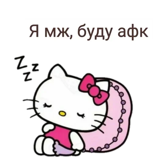 😕 Стикер «Не повышай на меня БУКВЫ» для Telegram
