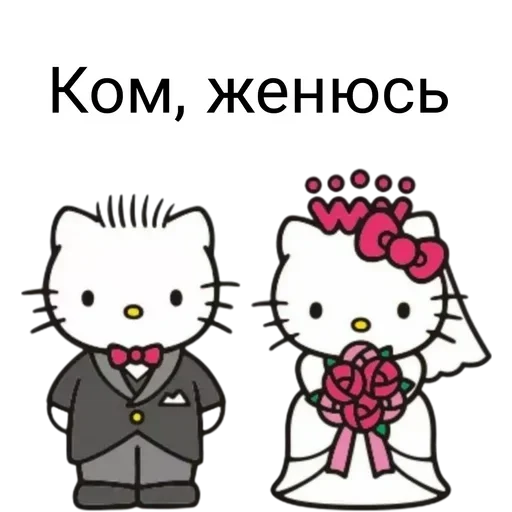 💑 Стикер «Не повышай на меня БУКВЫ» для Telegram