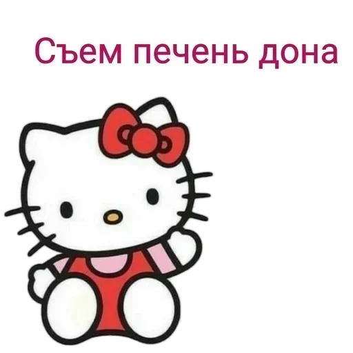🤗 Стикер «Не повышай на меня БУКВЫ» для Telegram