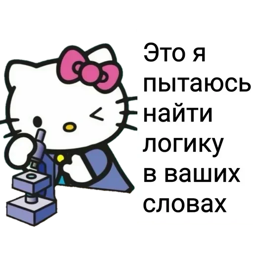 👽 Стикер «Не повышай на меня БУКВЫ» для Telegram