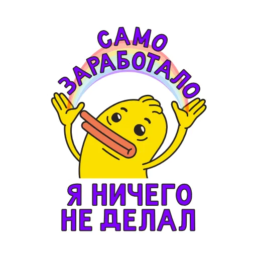 🤩 Стикер «Ducks» для Telegram