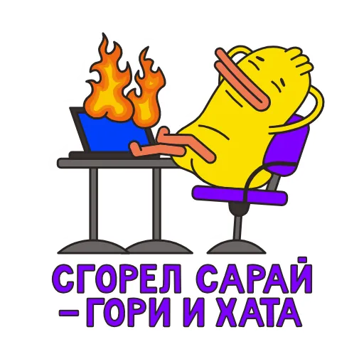 🔥 Стикер «Ducks» для Telegram