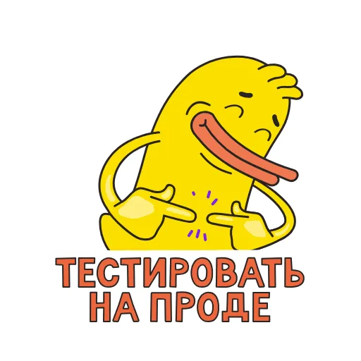 👉 Стикер «Ducks» для Telegram