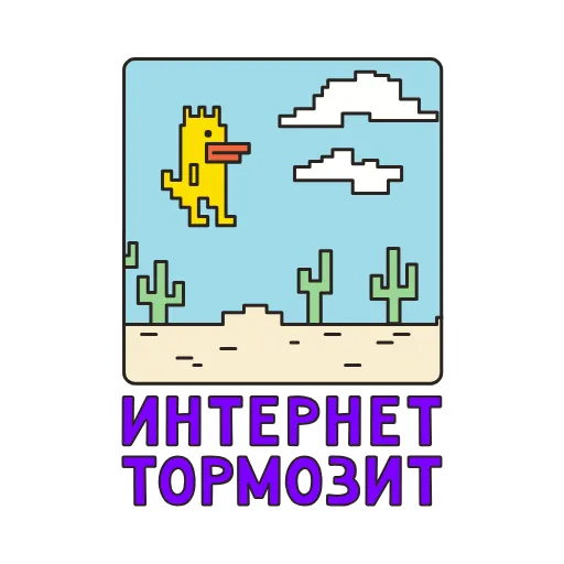 🥶 Стикер «Ducks» для Telegram