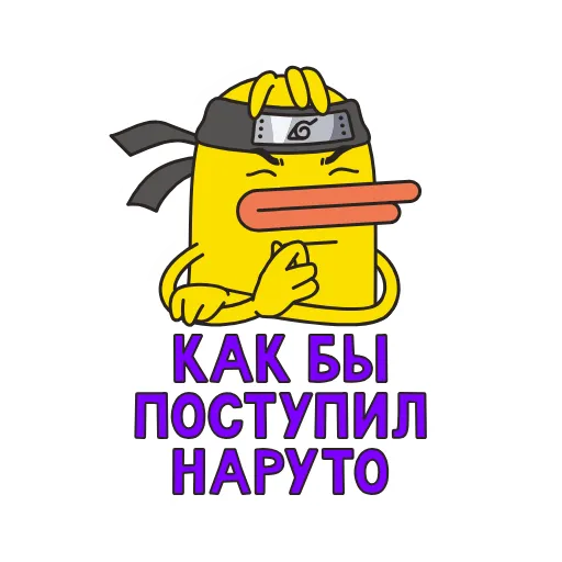 🤔 Стикер «Ducks» для Telegram