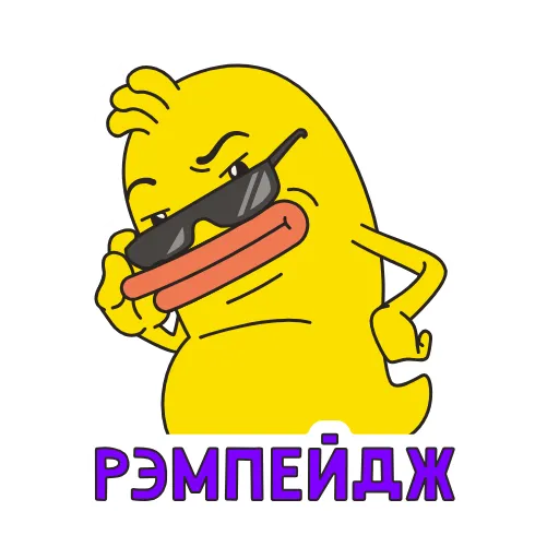 😎 Стикер «Ducks» для Telegram