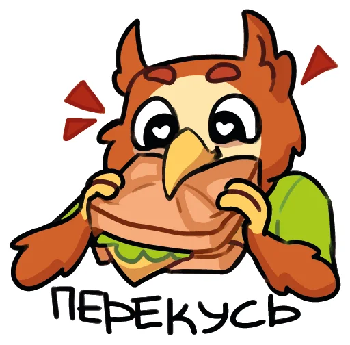 🍔 Стикер «Грифончик» для Telegram