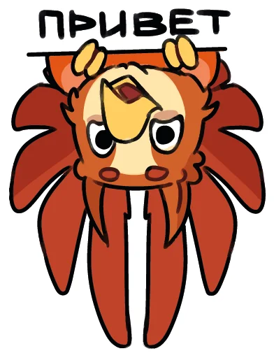 ✋ Стикер «Грифончик» для Telegram