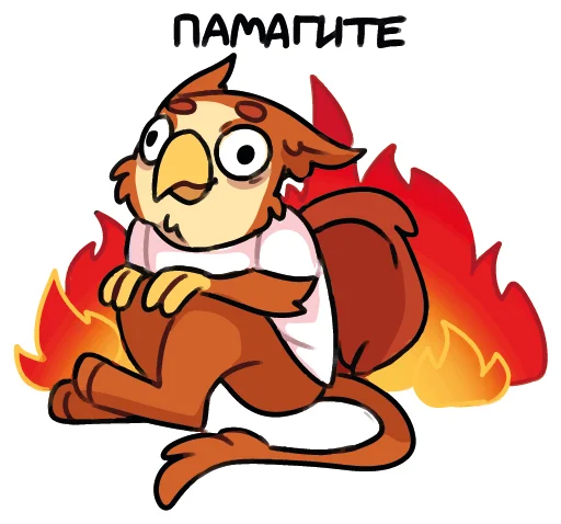 🔥 Стикер «Грифончик» для Telegram