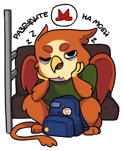 🥊 Стикер «Грифончик» для Telegram