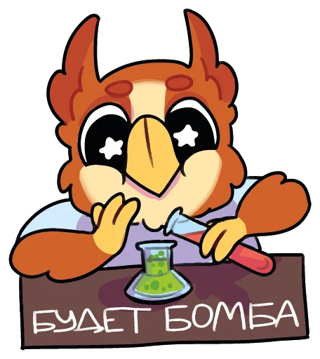 🧪 Стикер «Грифончик» для Telegram