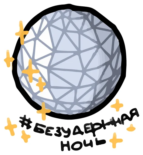 😱 Стикер «Грифончик» для Telegram